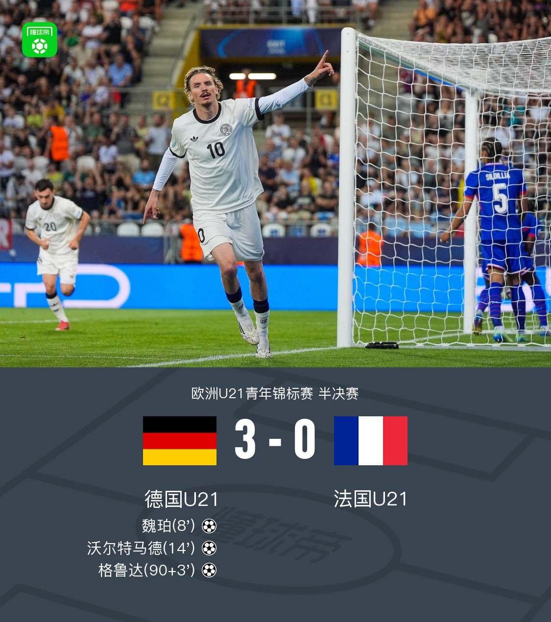 蒂姆在法国队比赛中重要助攻，晋级下一阶段引发热议！开云APP最新版下载