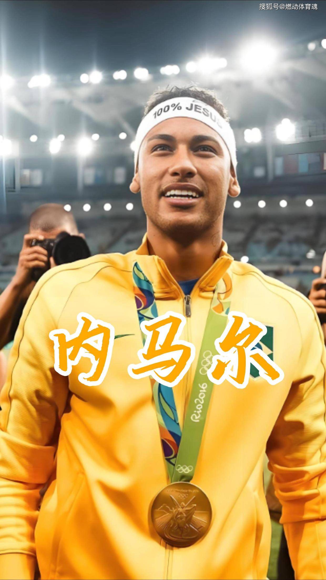 关于内马尔重返赛场，最后时刻胜出首场状态出色，快船观众沸腾！的信息开云体育APP下载